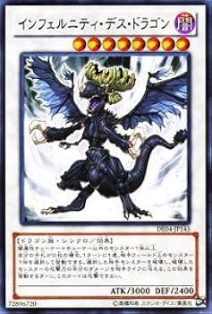 遊戯王 インフェルニティ系 Amazon.co.jp: 遊戯王カード【インフェルニティガン【スーパー